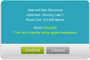 潜能重置确认
