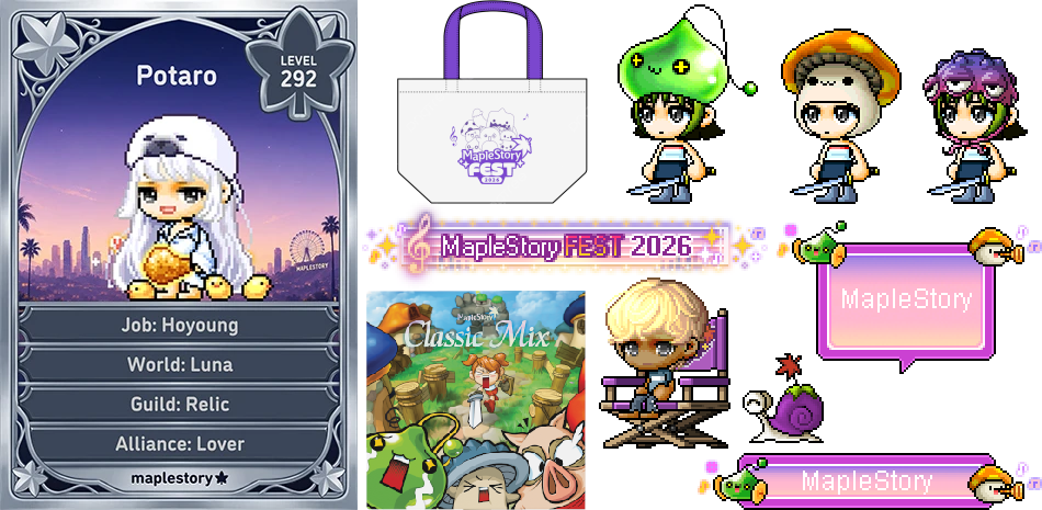 MapleStory Fest 2026周边商品